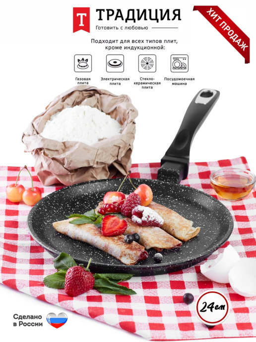 Блинница а/пр литая 24см Гранит ТМ Традиция.ТГ6241