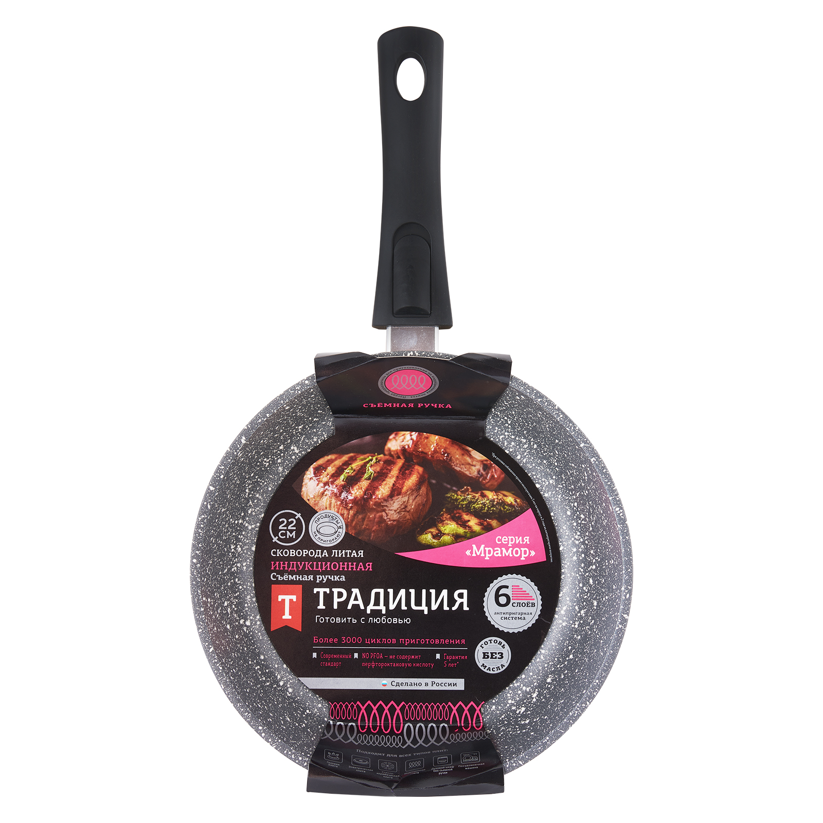 Сковорода литая 22см съемная ручка Мрамор индукция ТМ Традиция