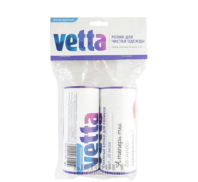 Набор для чистки одежды PER TUTTI 2шт(по 20слоев)