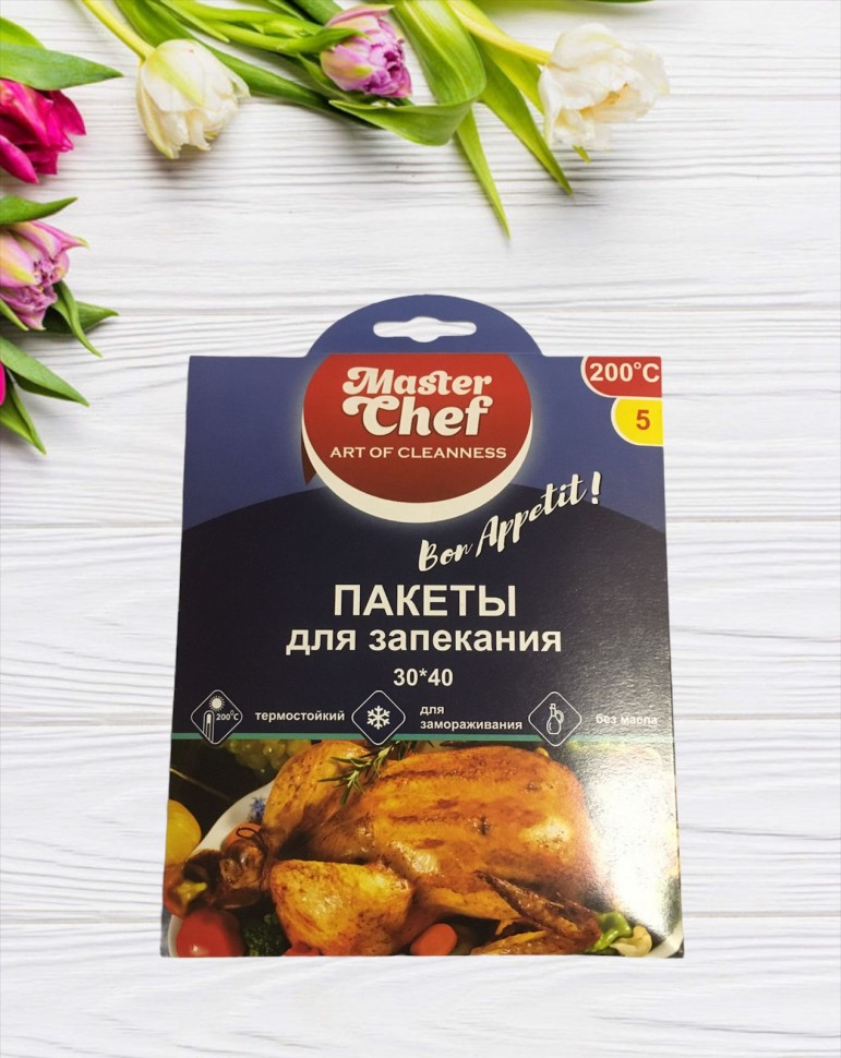 Пакеты для запекания 30*40см "Master chef"