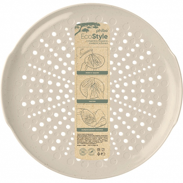 Сушилка-поддон универсальная