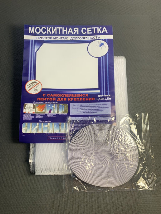 Москитная сетка/сетка на окно/клейкая москитная сетка 150 на 150 см