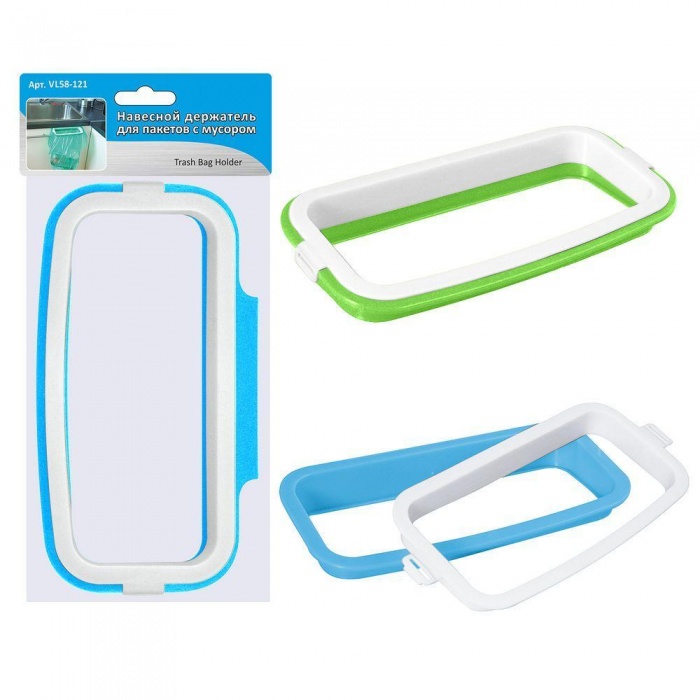 Навесной держатель для пакетов с мусором. Размер 23,5х12х3см. 2цв. VL58-121