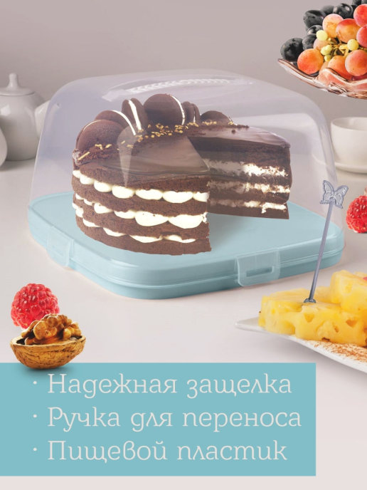 Тортовница