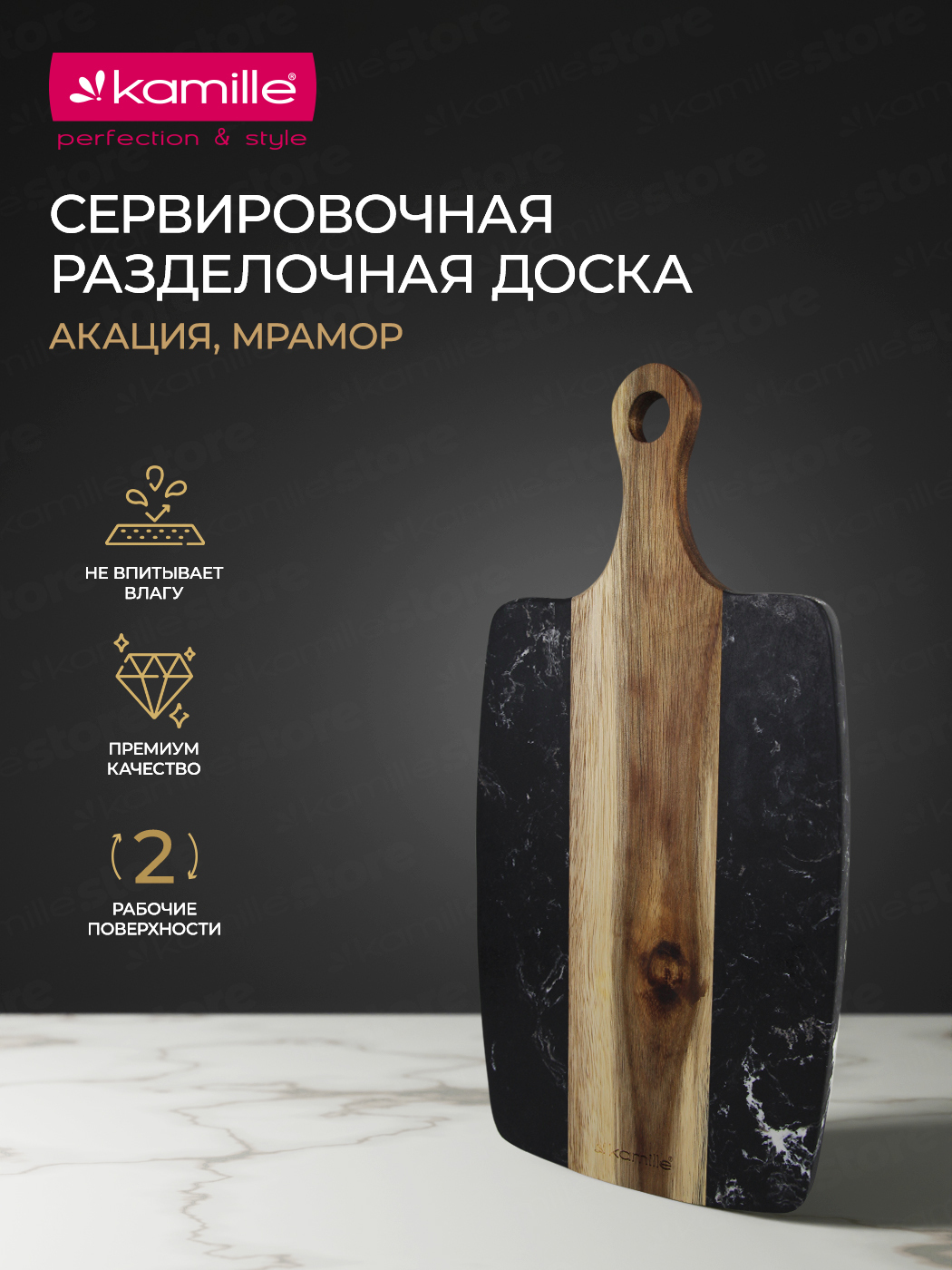 Доска сервировочная из акации и мрамора Kamille KM 10082 (35х18х1,3 см.)