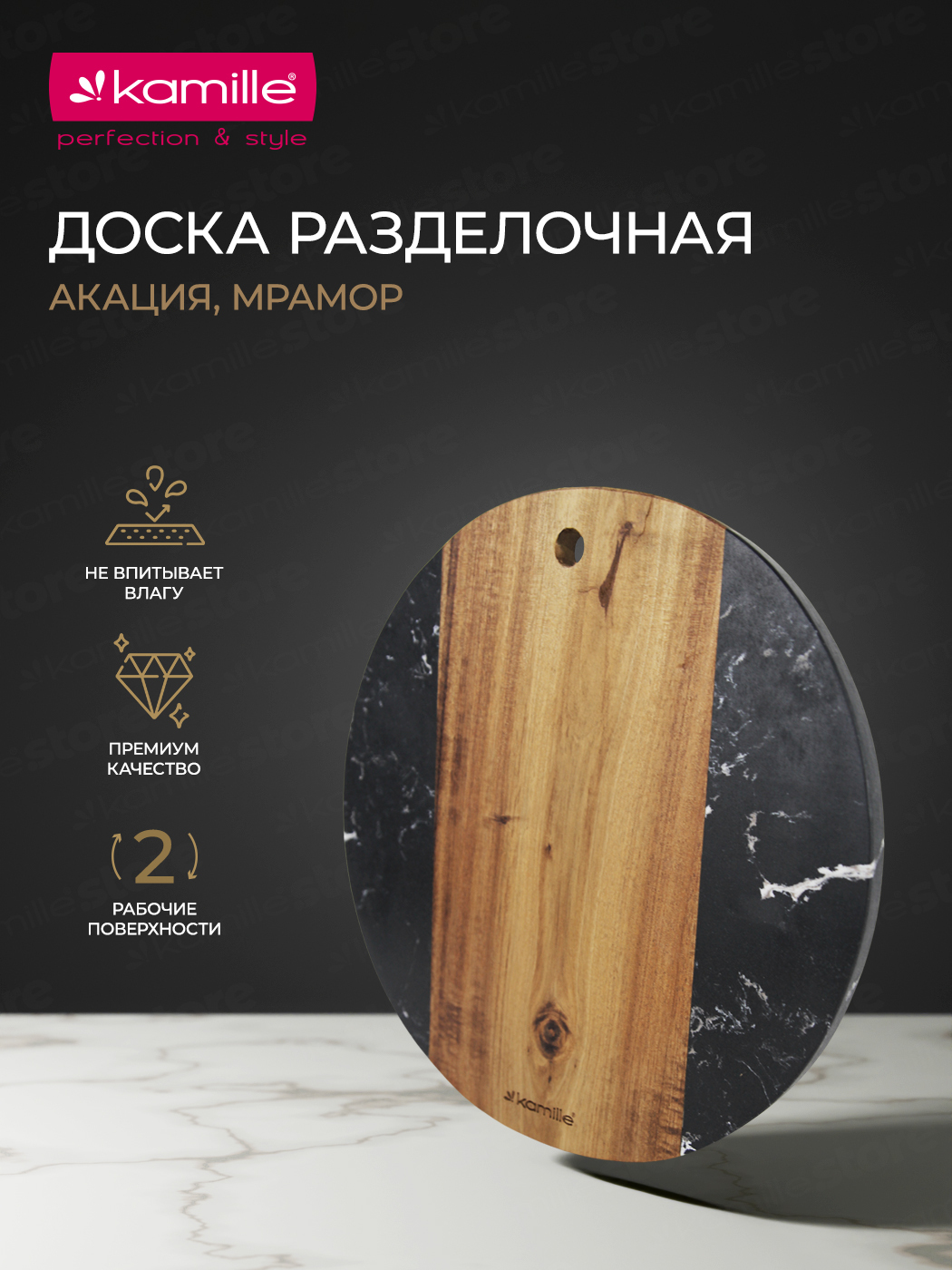 Доска сервировочная из акации и мрамора Kamille KM 10083 (25х1,2 см.)