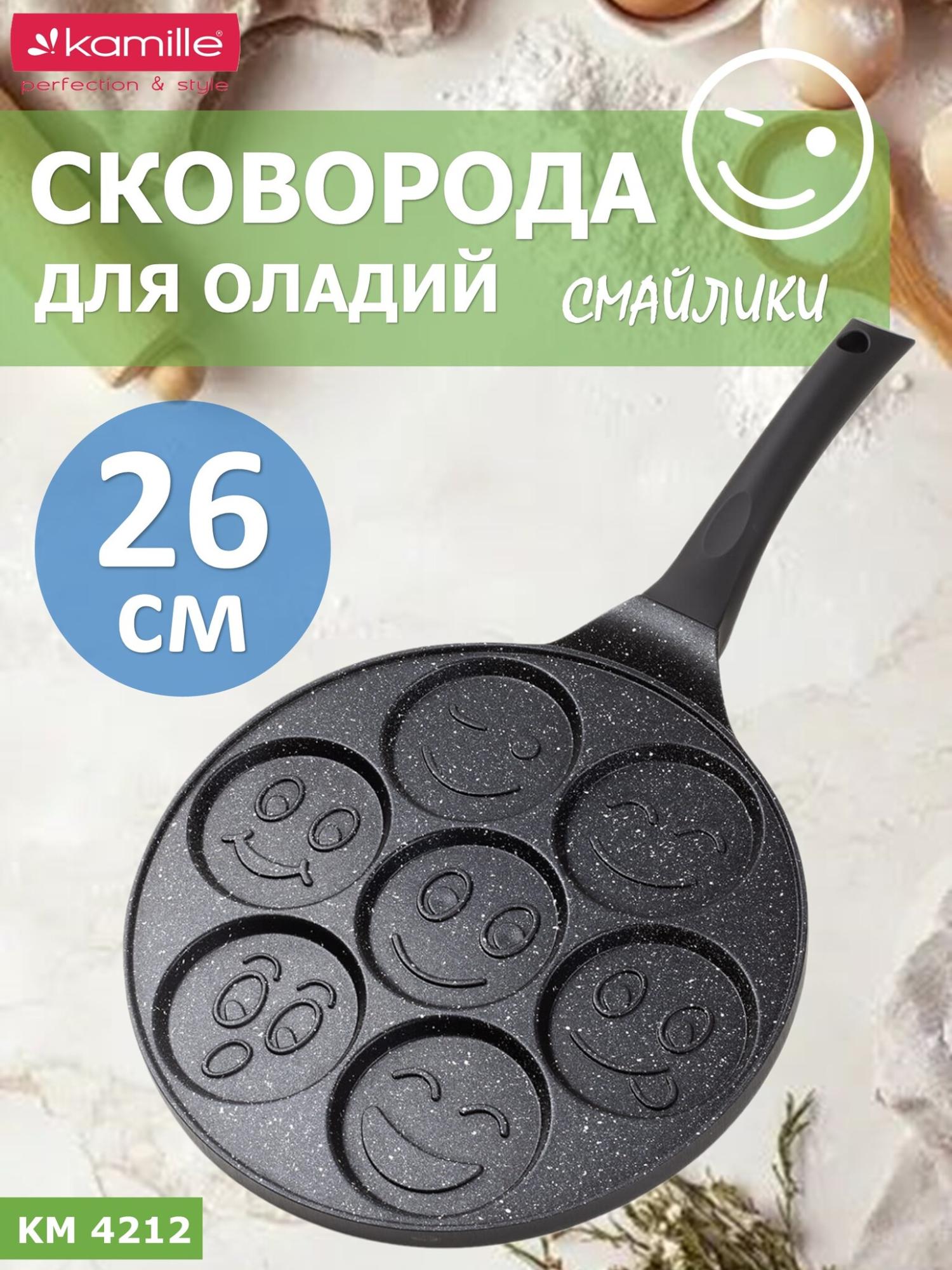 Сковорода для оладий 26 см. Kamille КМ 4212 смайлики