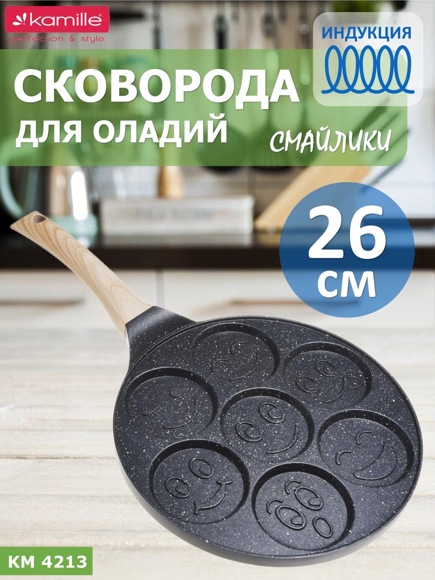 Сковорода для оладий 26 см. Kamille КМ 4213 индукция смайлики