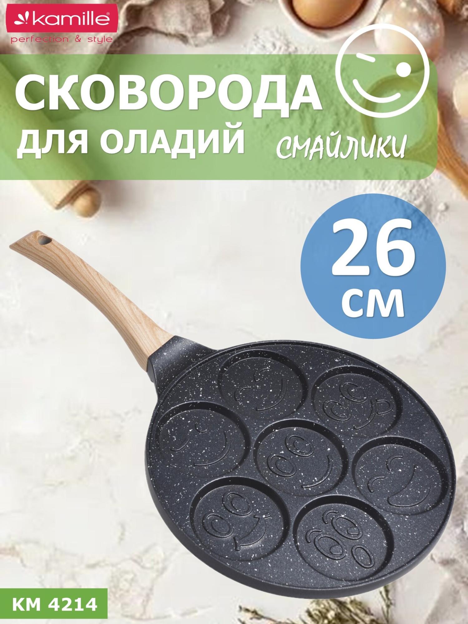 Сковорода для оладий 26 см. Kamille КМ 4214 смайлики