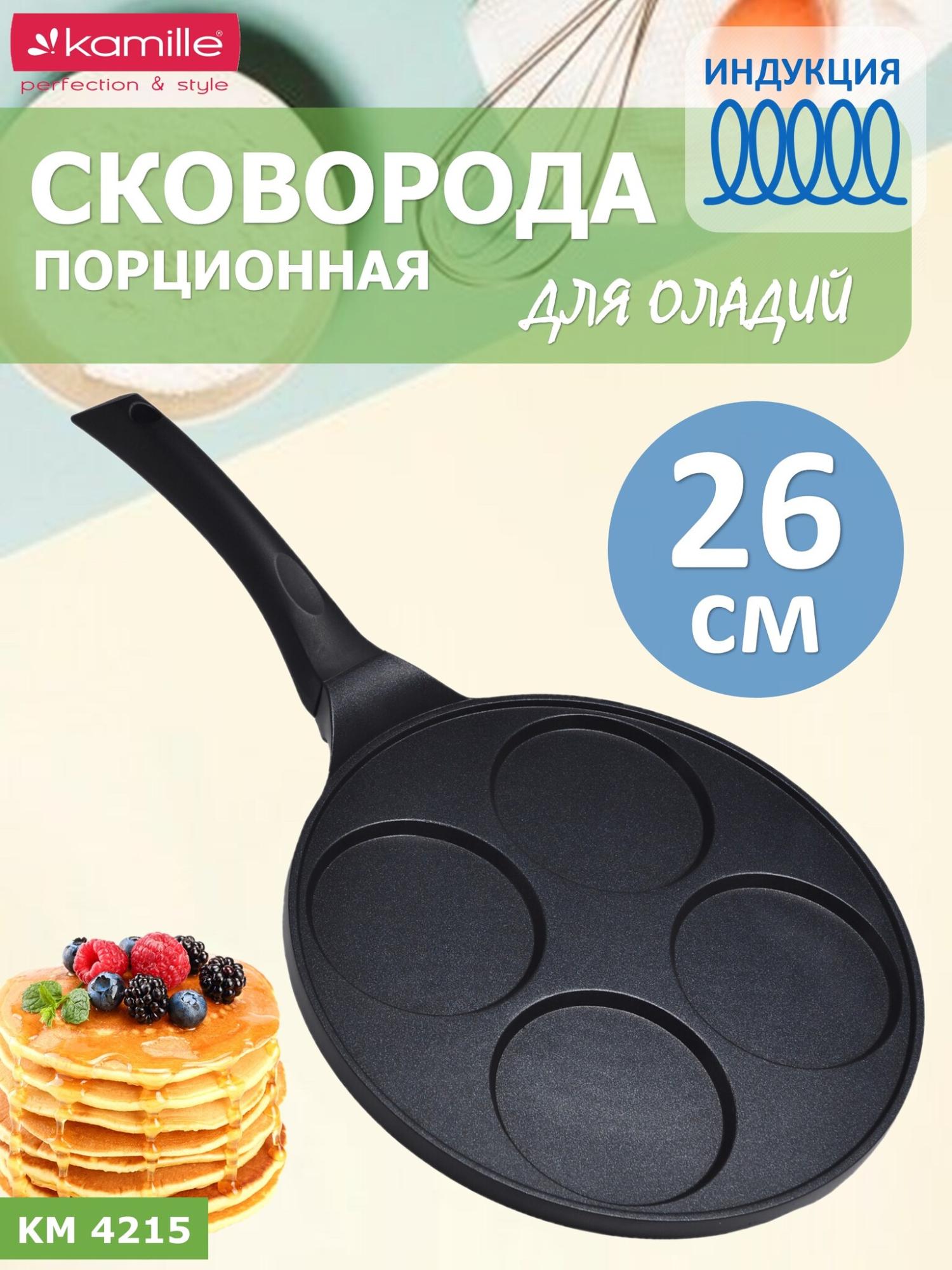 Сковорода для оладий 26 см. Kamille КМ 4215 индукция