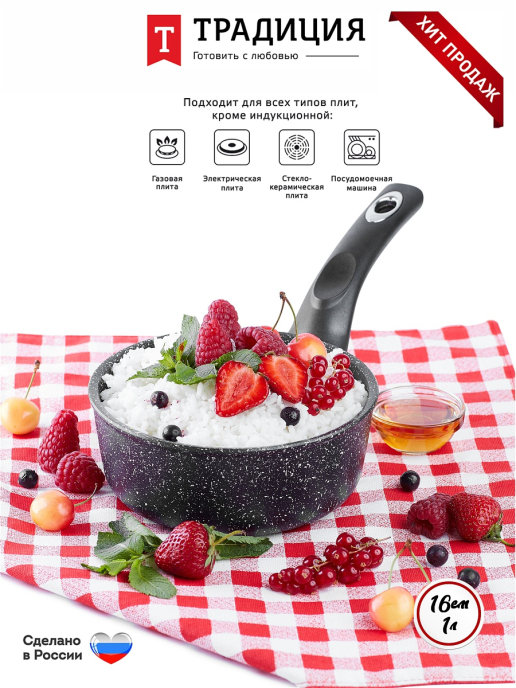 Ковш а/пр литой 1,0л Гранит ТМ Традиция.ТГ1161