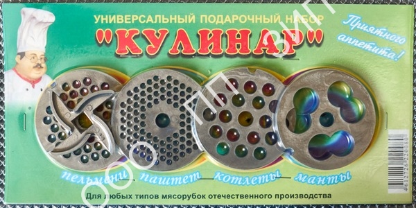 НАБОР «КУЛИНАР»