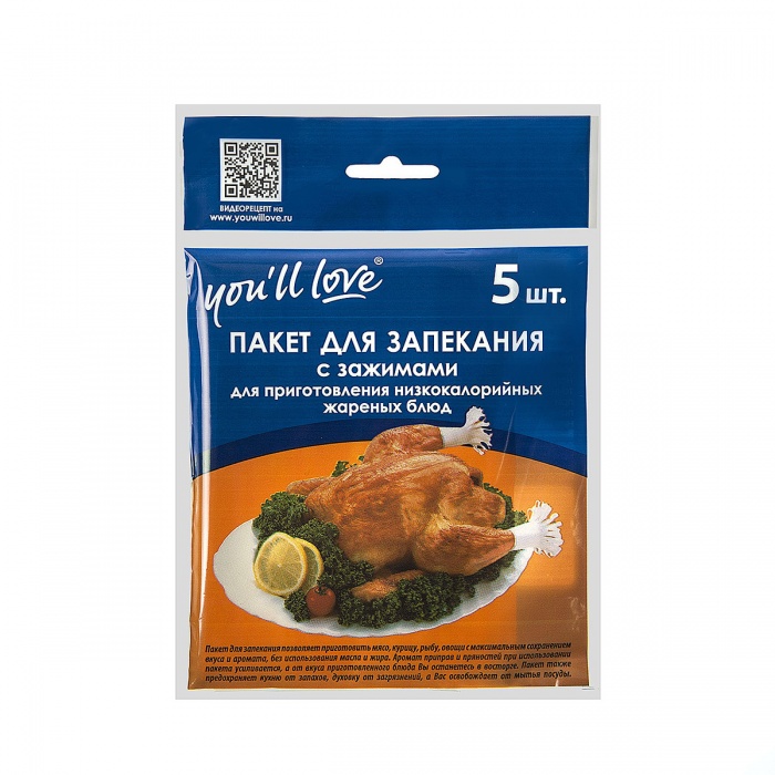 Пакеты для запекания 30*40см, 5 шт. в уп. You'll love/36/12