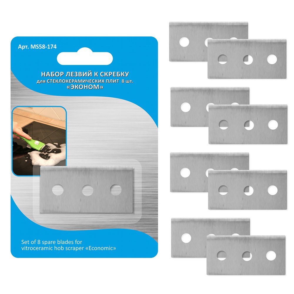 Набор из 8 лезвий для скребка д/стеклокерамических плит