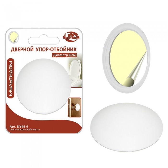 Дверной упор-отбойник диаметр 6см NY45-5