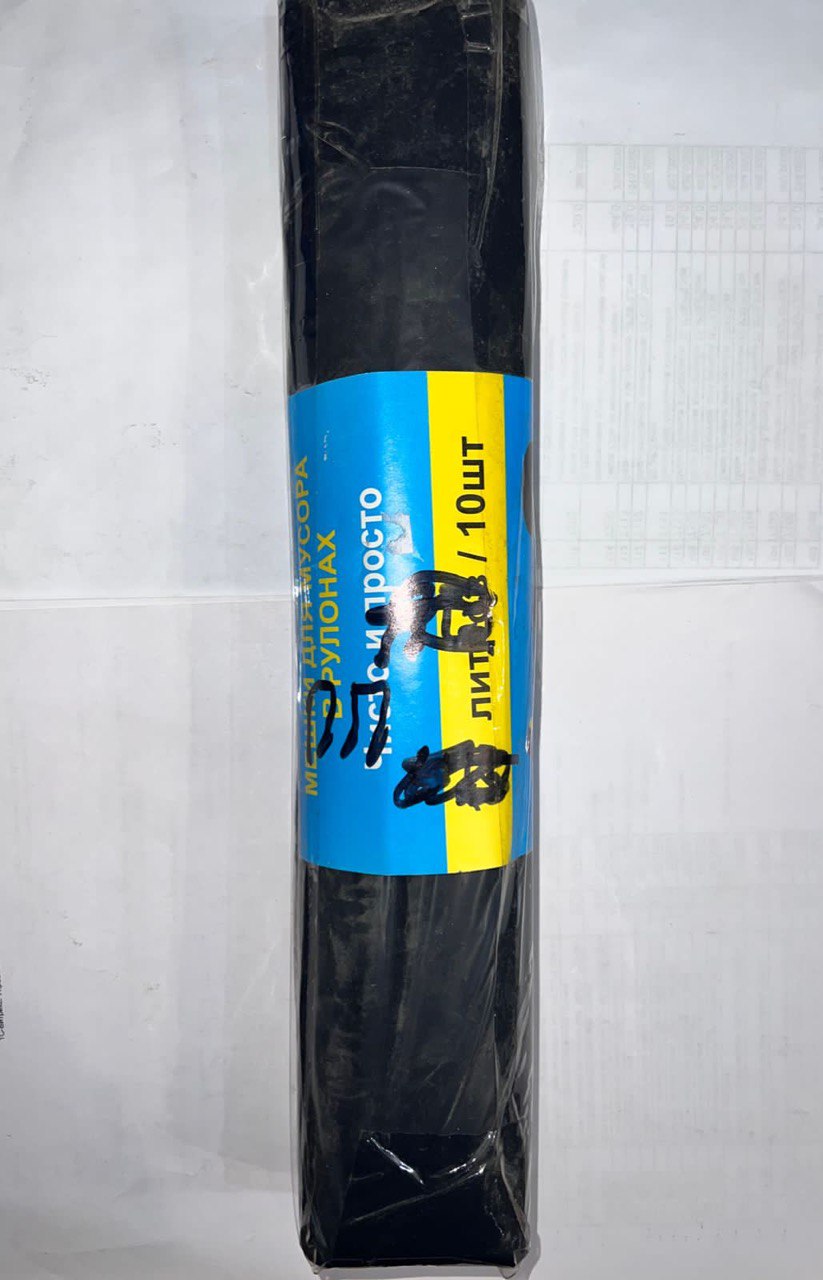 Мешки для мусора в рулонах 120л. 10шт