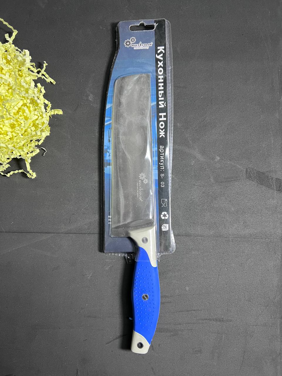 Нож кухонный универсальный "MULiCOLOR". S-03