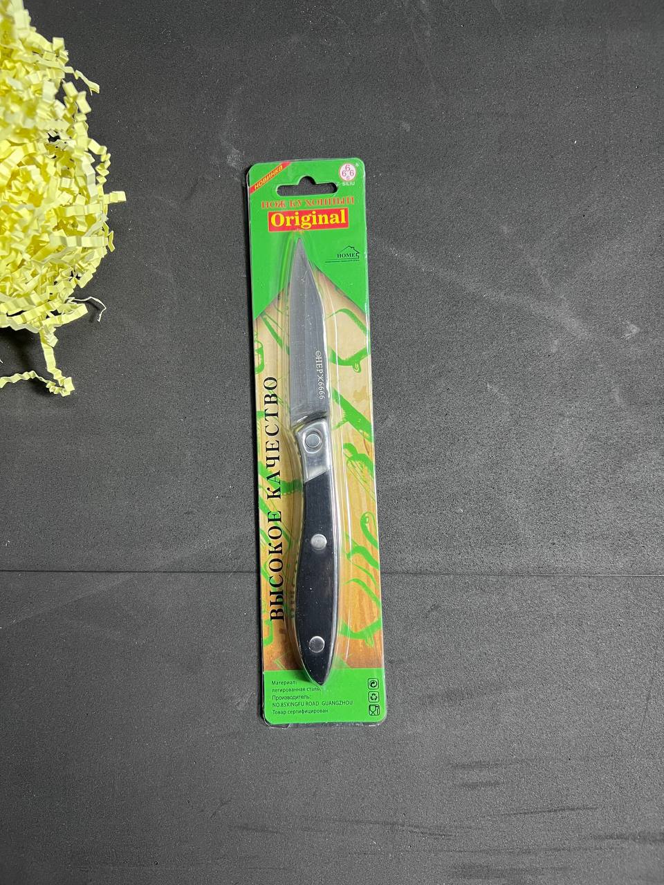 Нож кухонный, НЕРЖ6666 "SILIU Original" С04. *240*