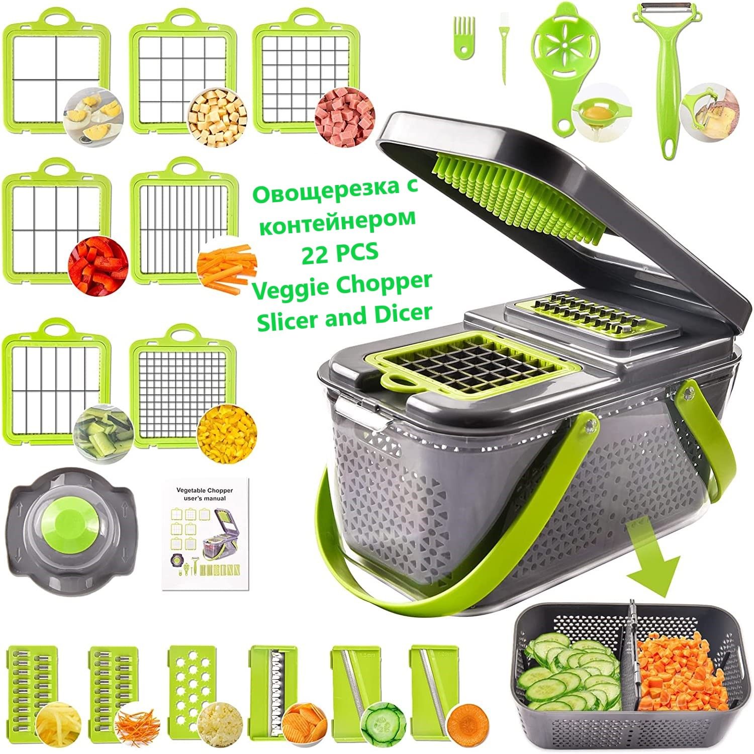 Овощерезка многофункциональная 22PCS. VEGGIE SLICER.*12*