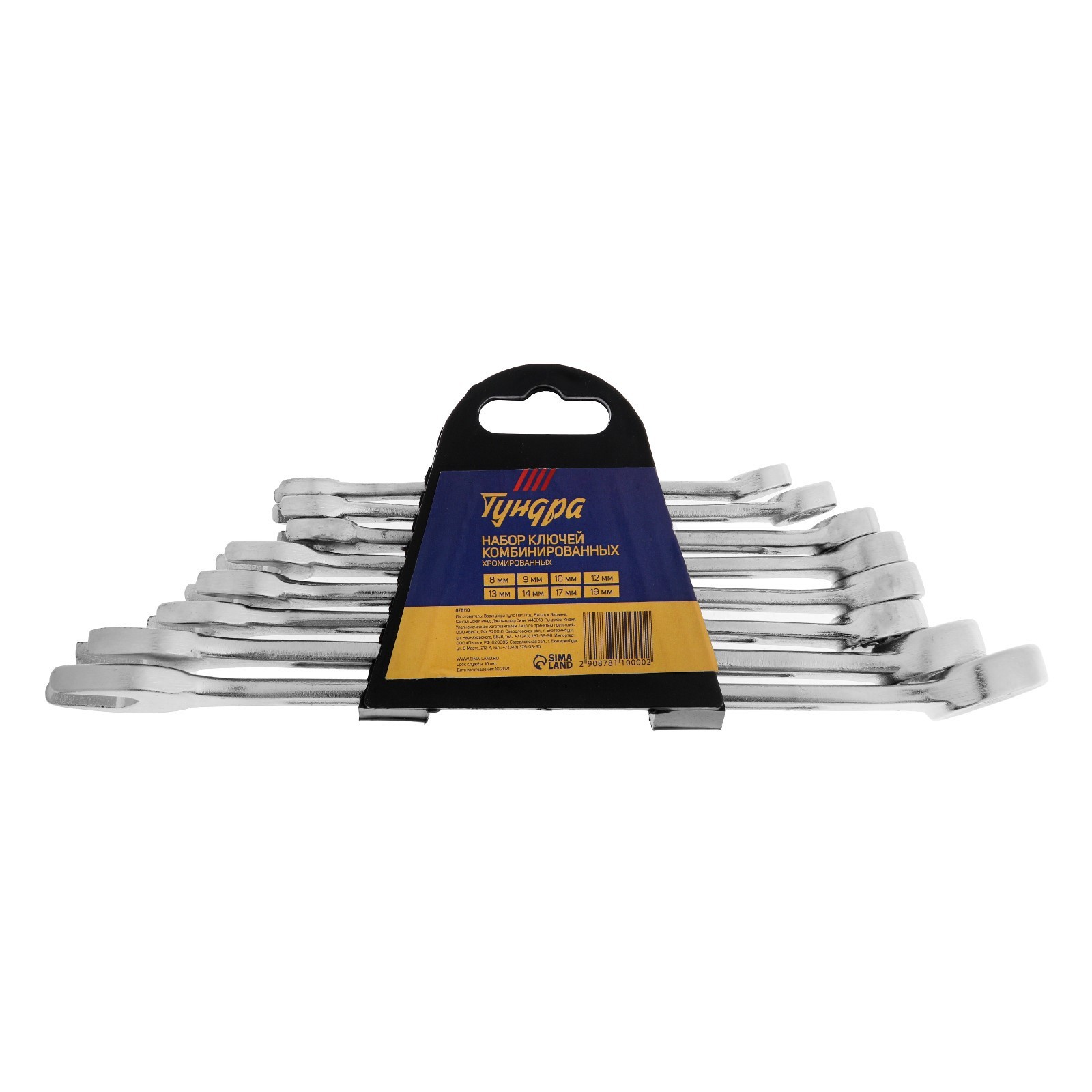 Набор ключей комбинированных в холдере, хромированные, 8 - 19 мм, 8 шт.
