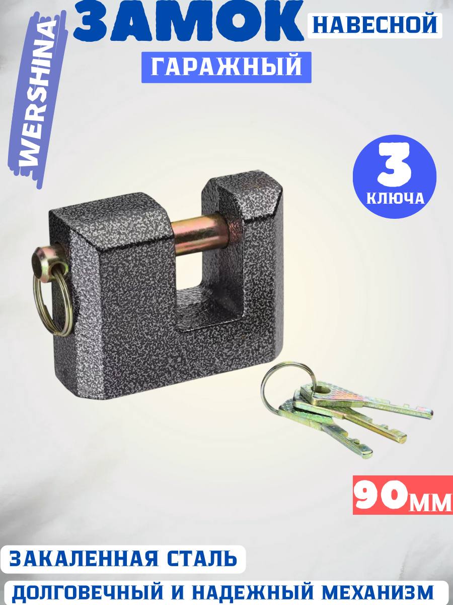 Замок навесной JT-90.