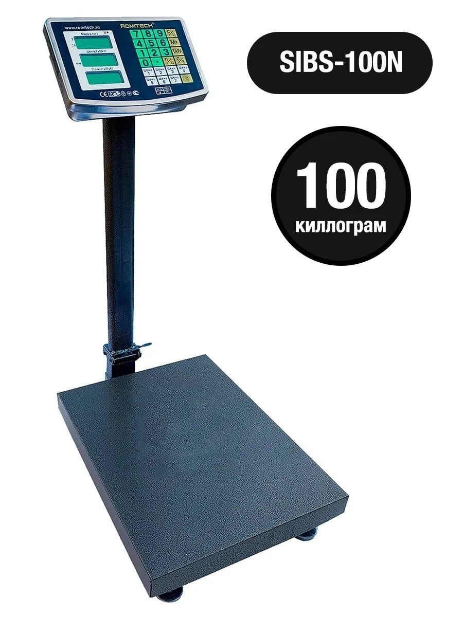 Весы торговые складные 100кг 30x40см.