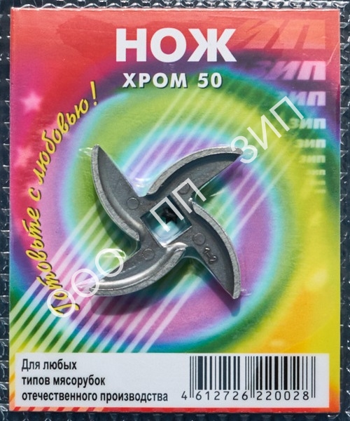 Нож "Хром-50"