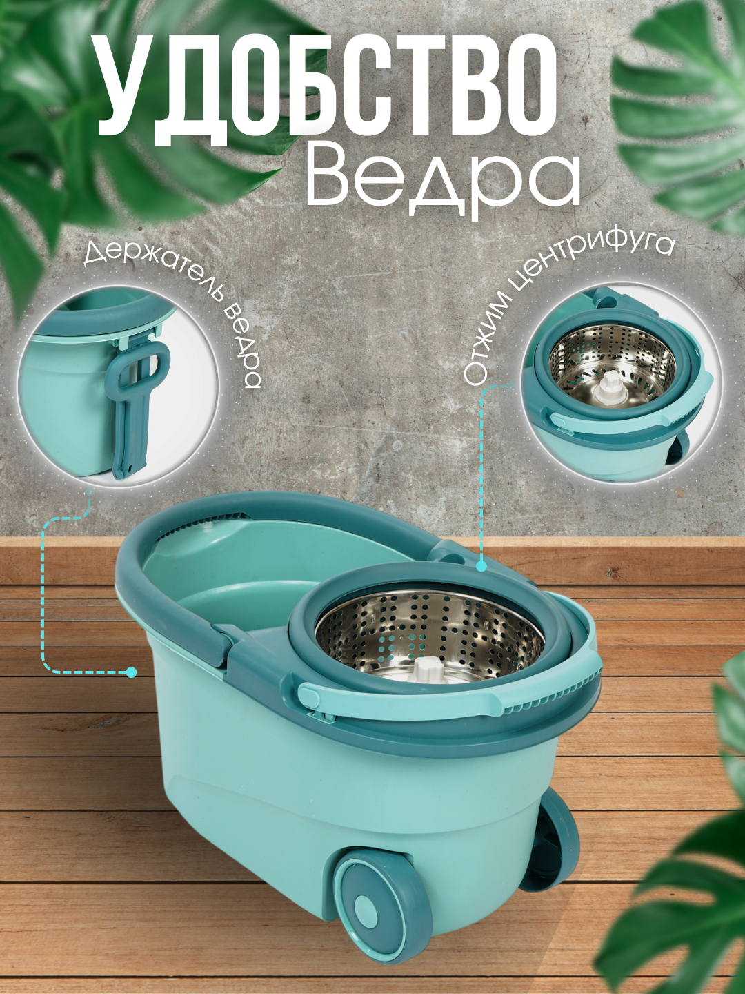 Ведро для мытья полов и набор швабр на колесах, вращение на 360 градусов "Fashion SPORTS CAR MOP".