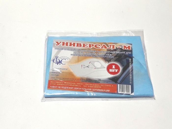 Мешок для пылесос универсальный 1шт