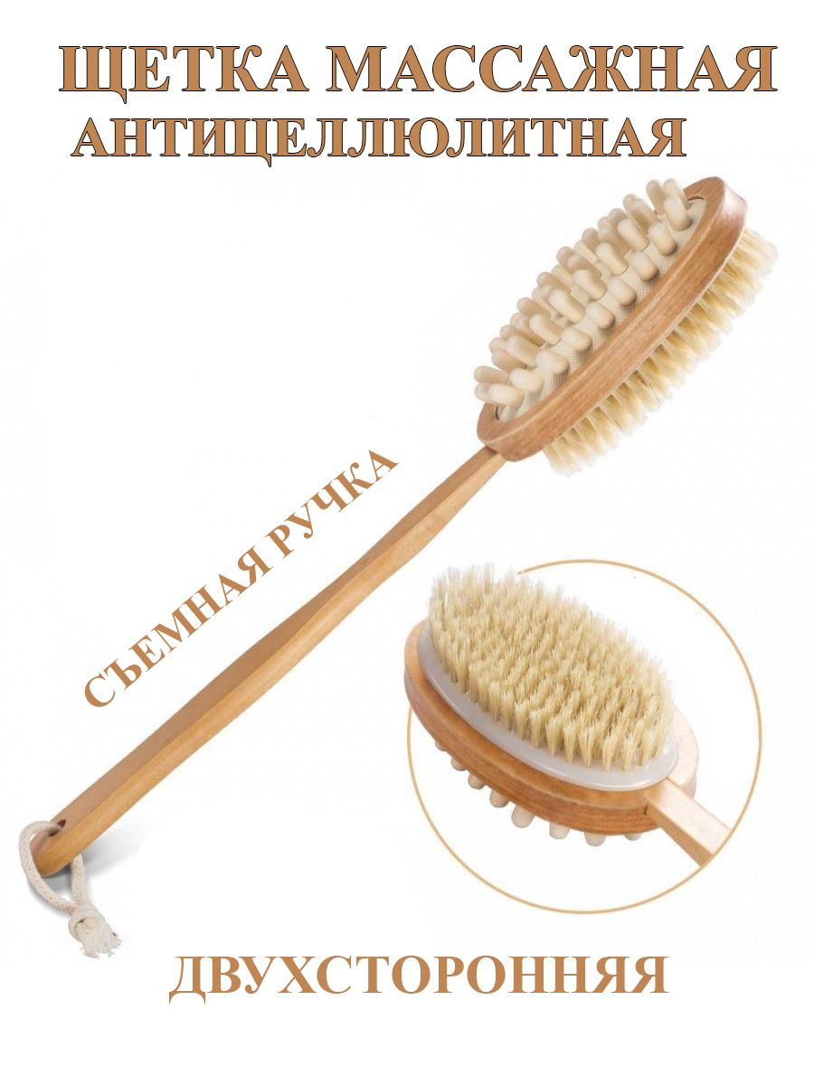 Щетка для тела деревянная двусторонняя с массажными шипами