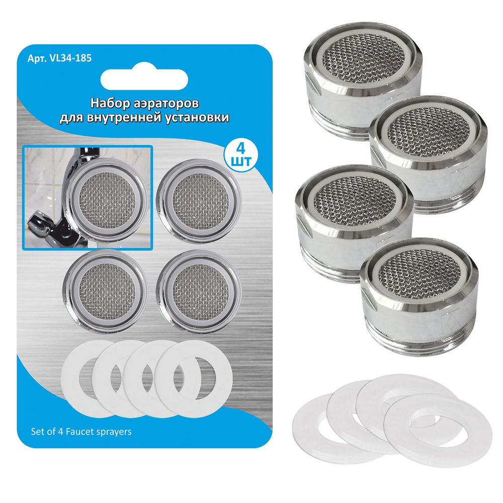Набор аэраторов для внутренней установки 4 шт. 2,3*1,1см