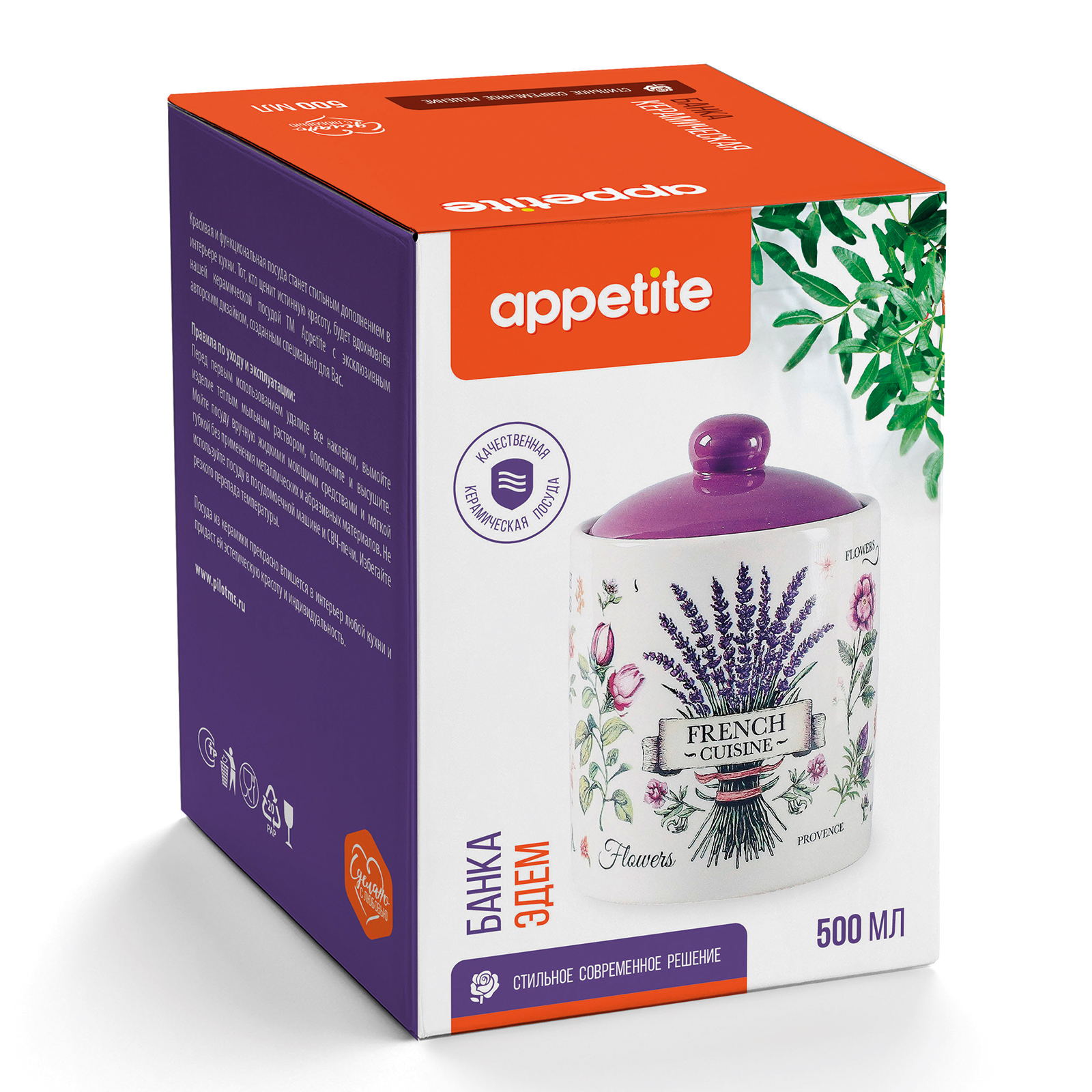 Банка керам круглая 500мл Эдем ТМ Appetite