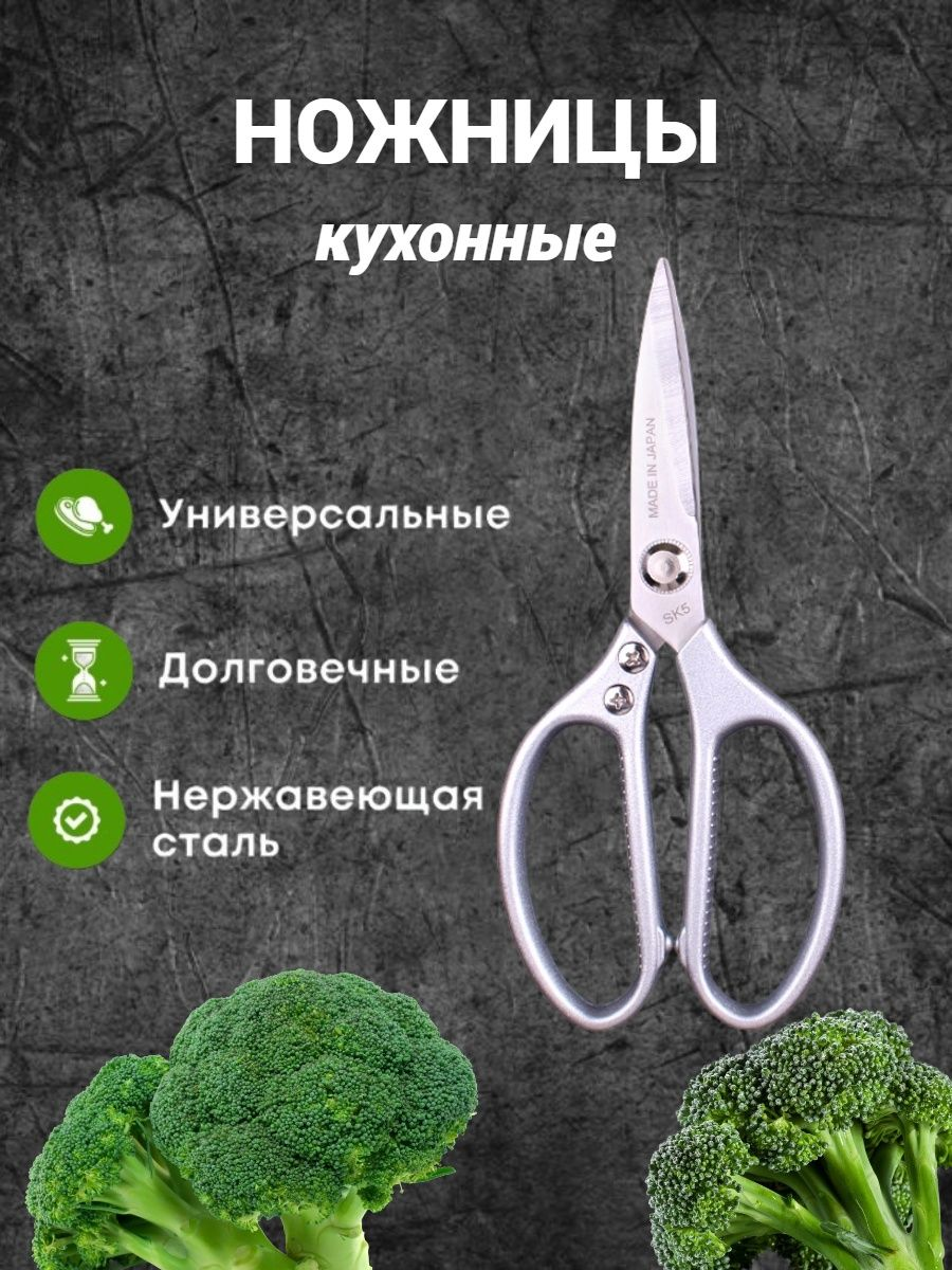 Ножницы кухонные универсальные (серебристый)_small