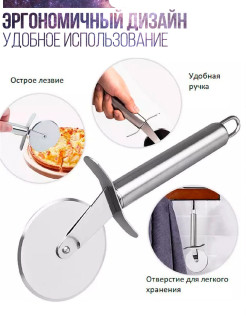 Нож для пиццы ручка металл "ZMMEY"_small