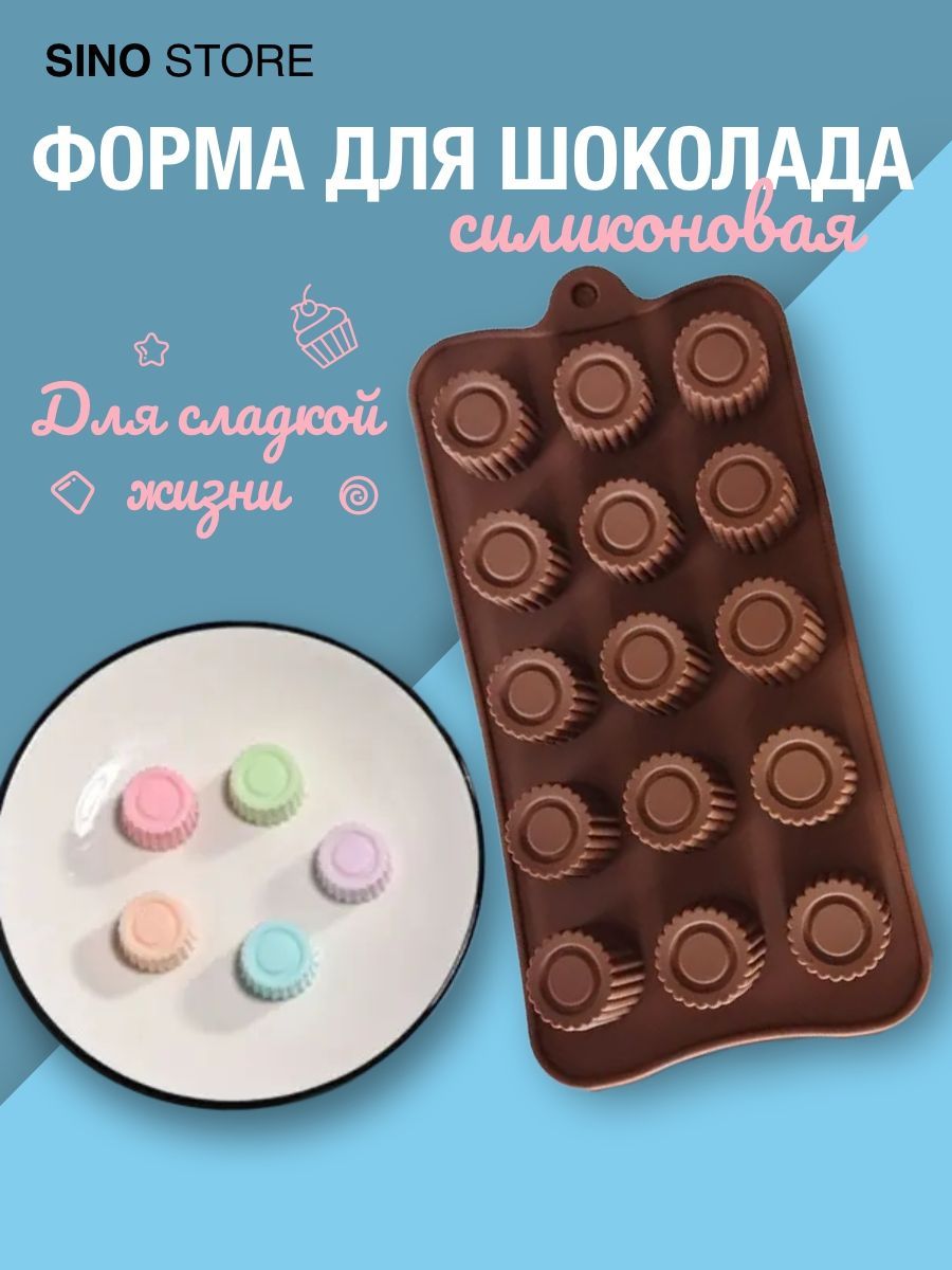 Форма для шоколада силикон  15 ячеек, "Шоколадное удовольствие" 20,5 × 10,5 × 1,5 см_small